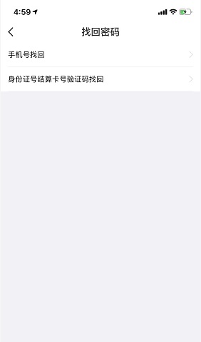 用户点击登录页面中的忘记密码